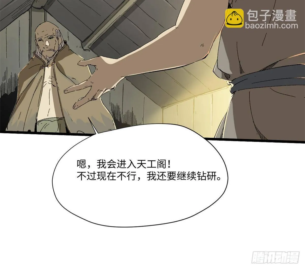 033 星海 第20页