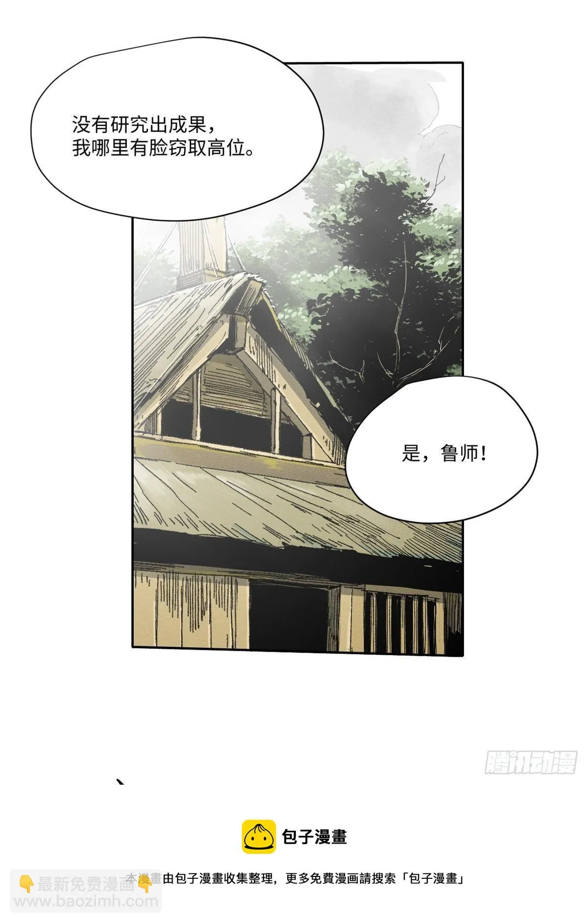 033 星海 第21页