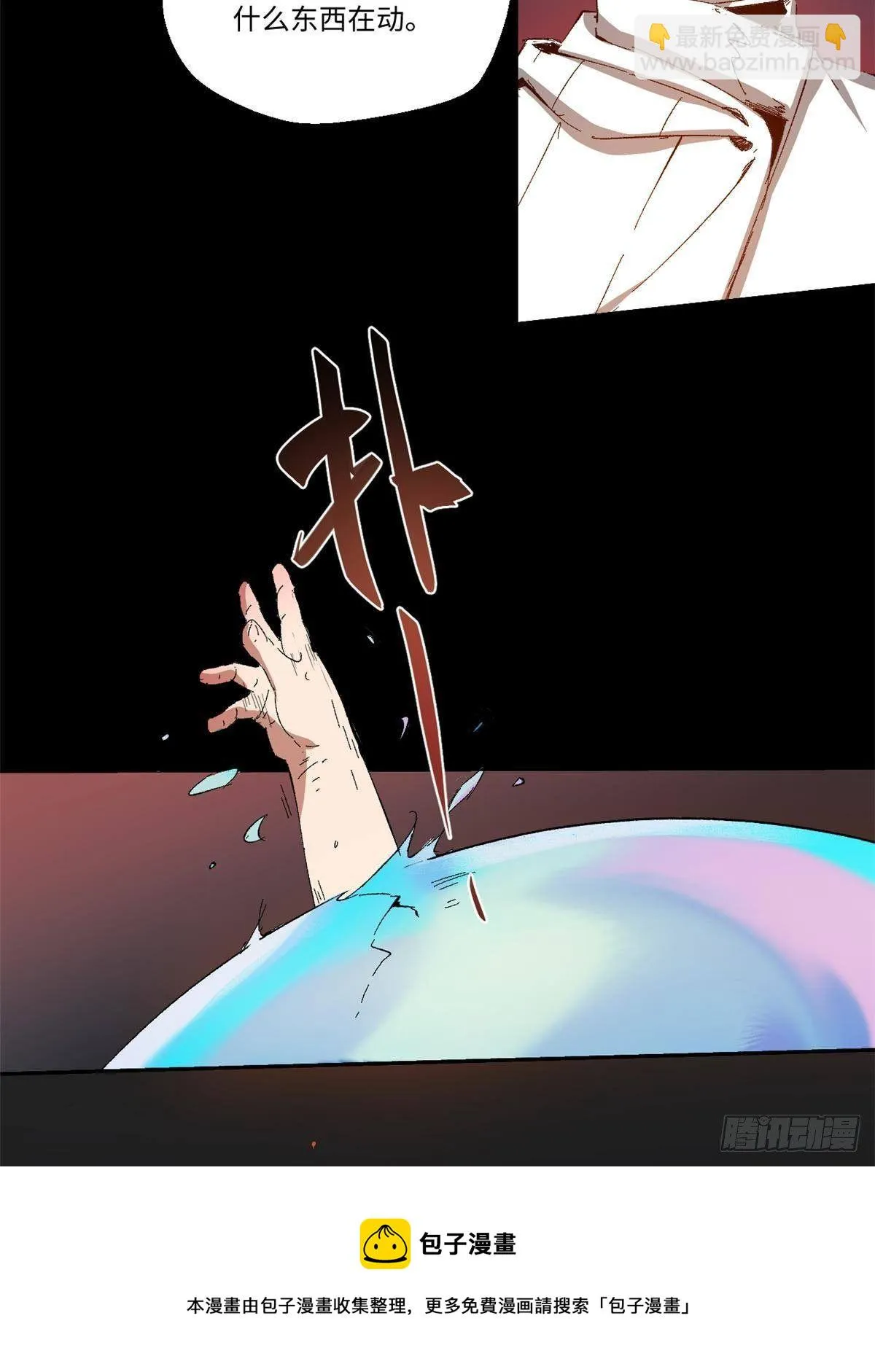 033 星海 第29页