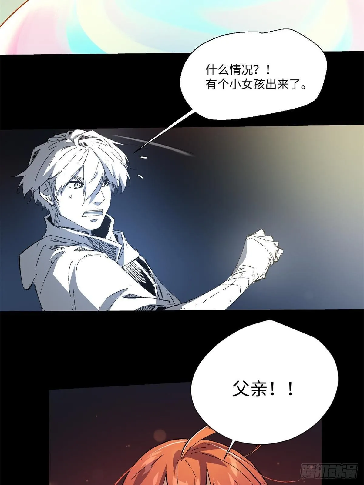 033 星海 第31页