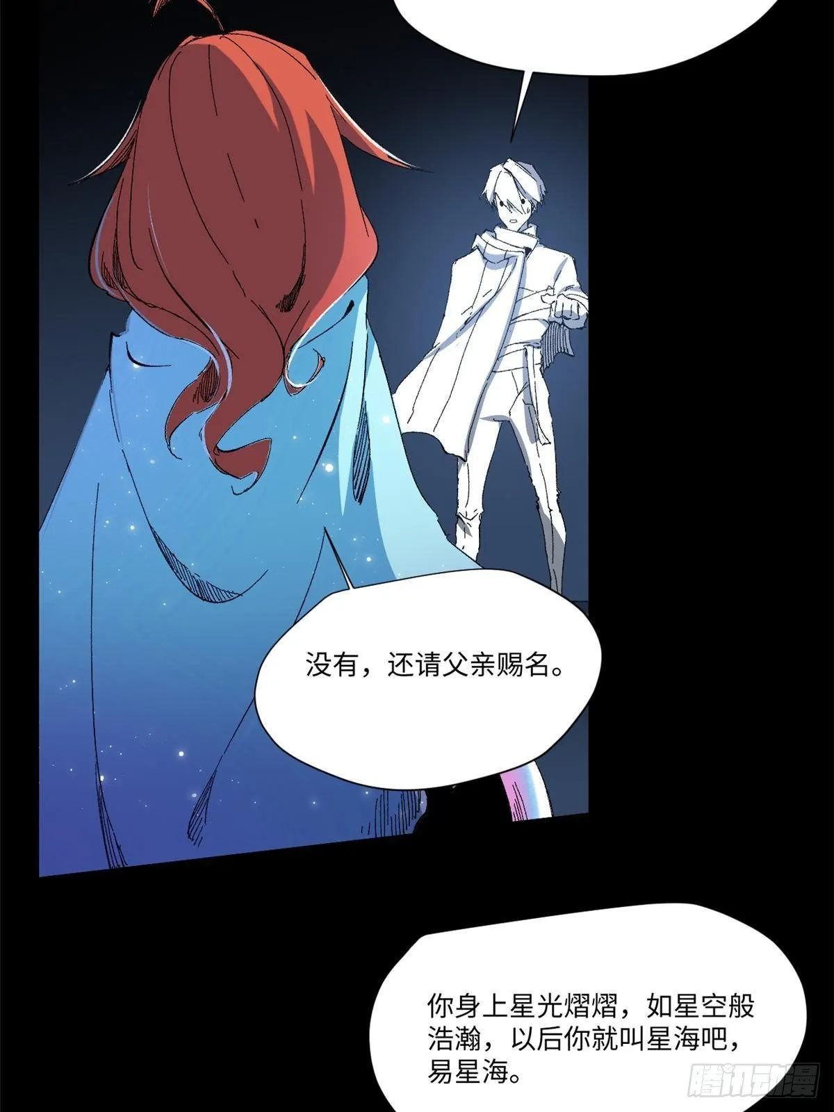 033 星海 第36页