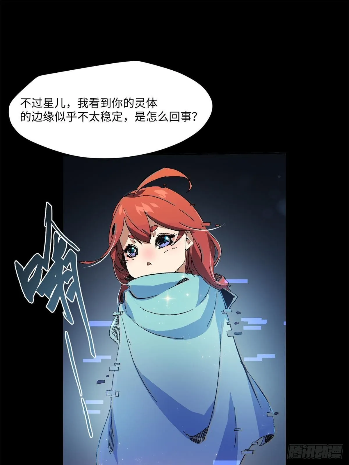 033 星海 第38页