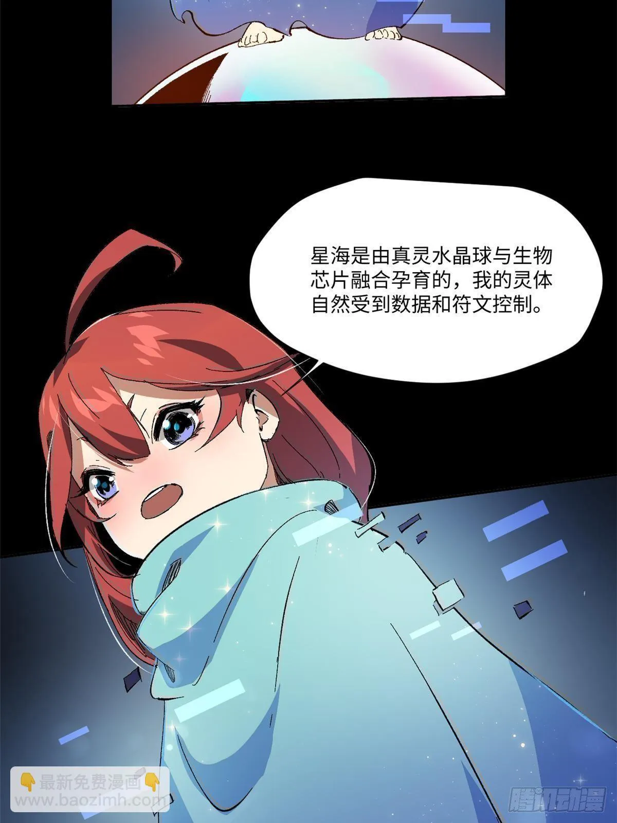 033 星海 第39页