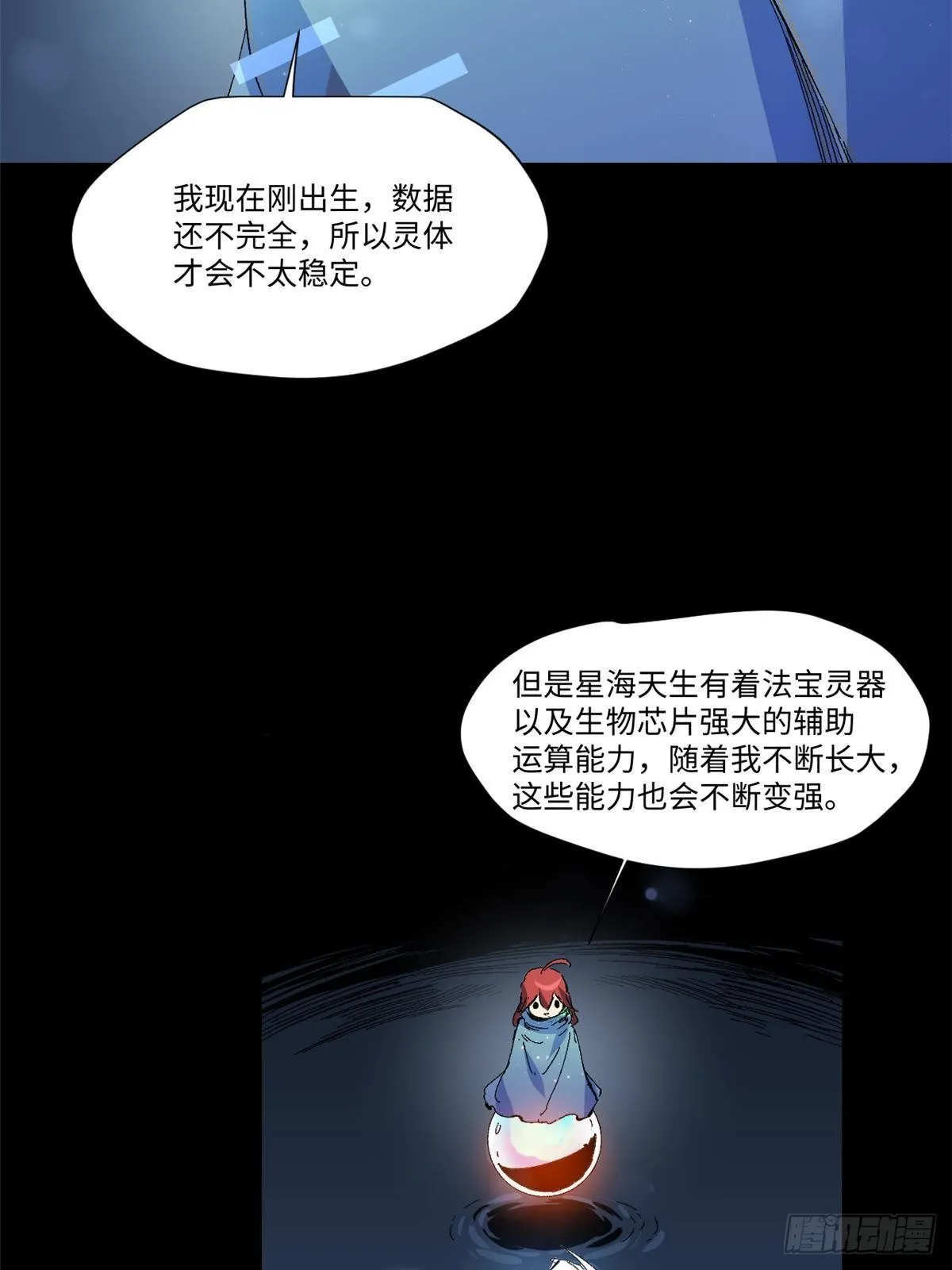 033 星海 第40页