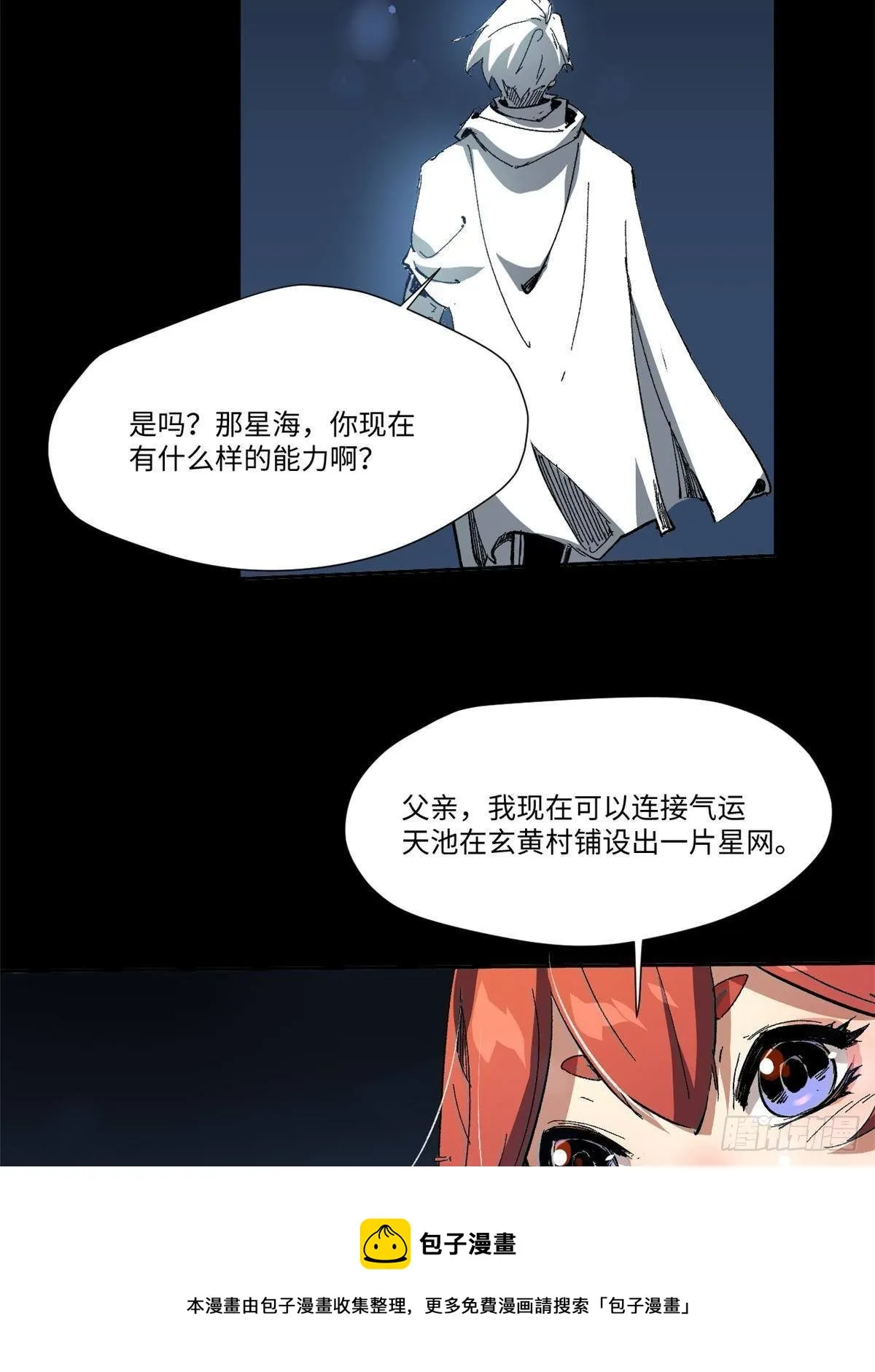 033 星海 第41页
