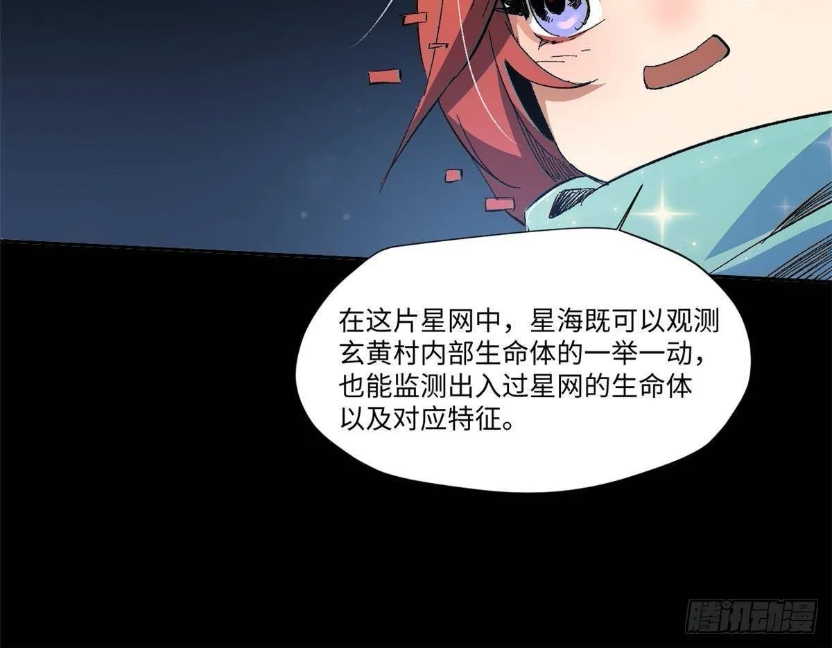 033 星海 第42页