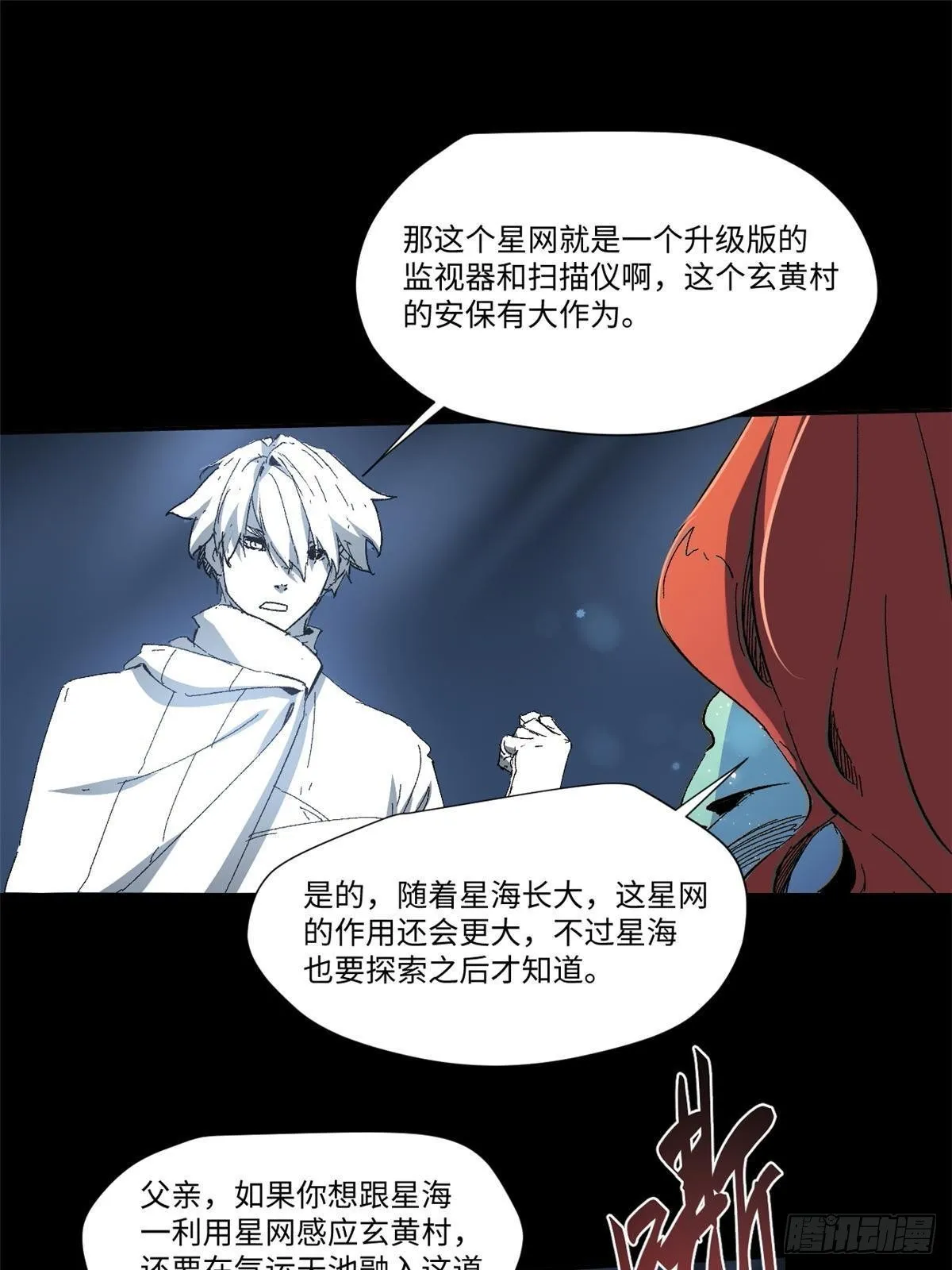 033 星海 第43页