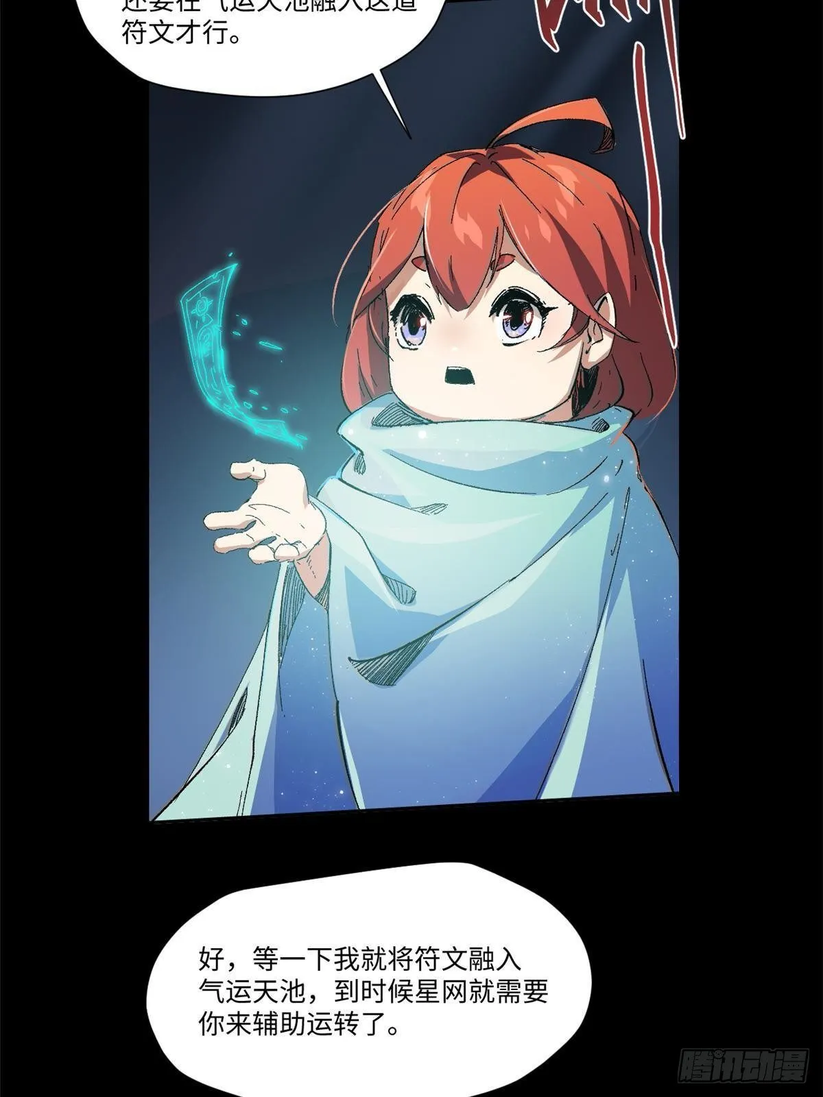 033 星海 第44页