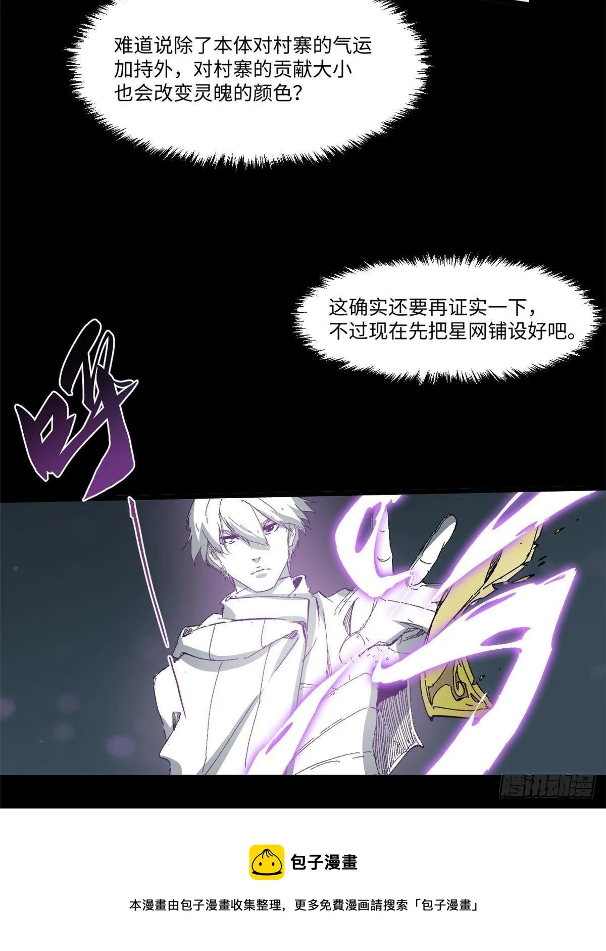 033 星海 第53页