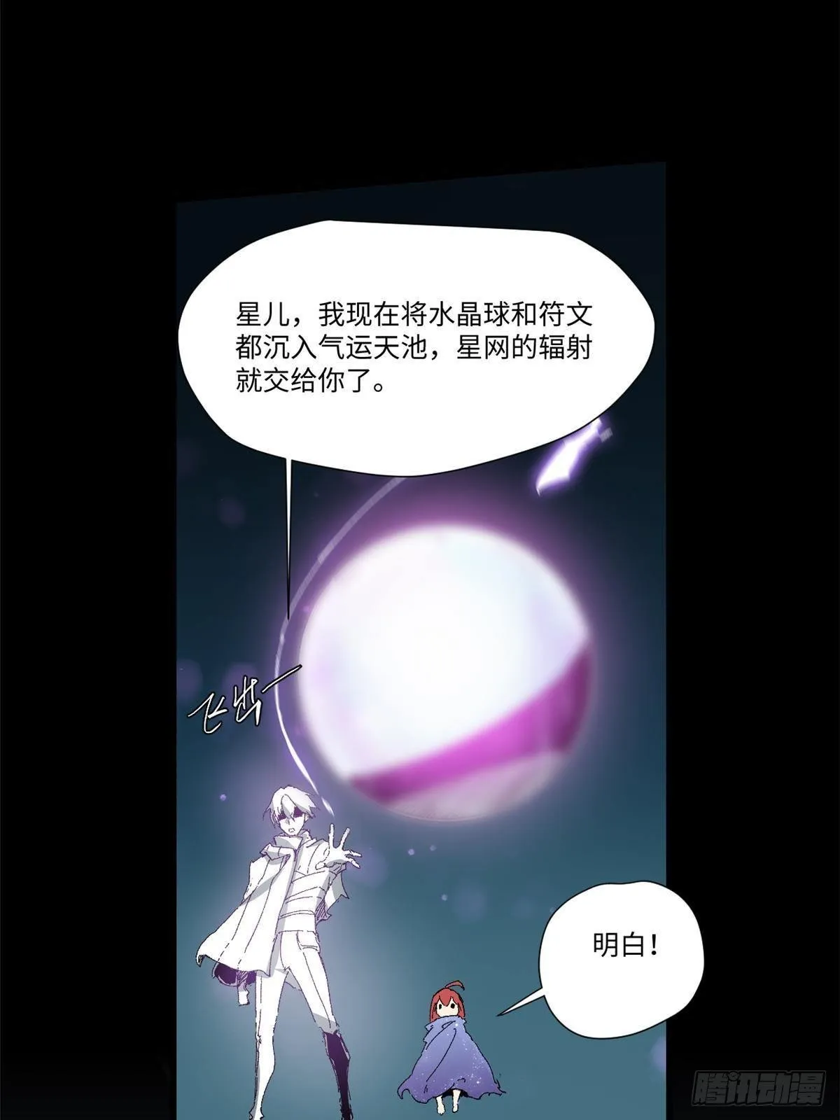 033 星海 第54页