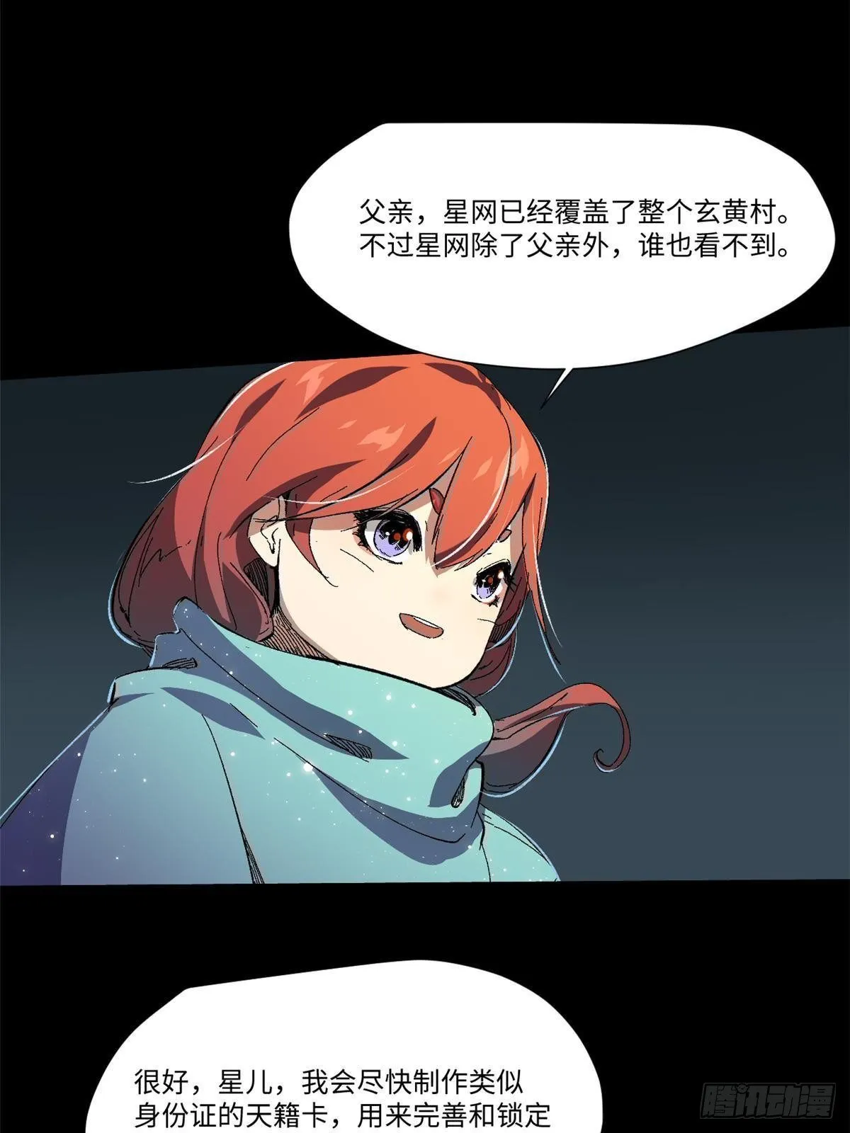 033 星海 第60页