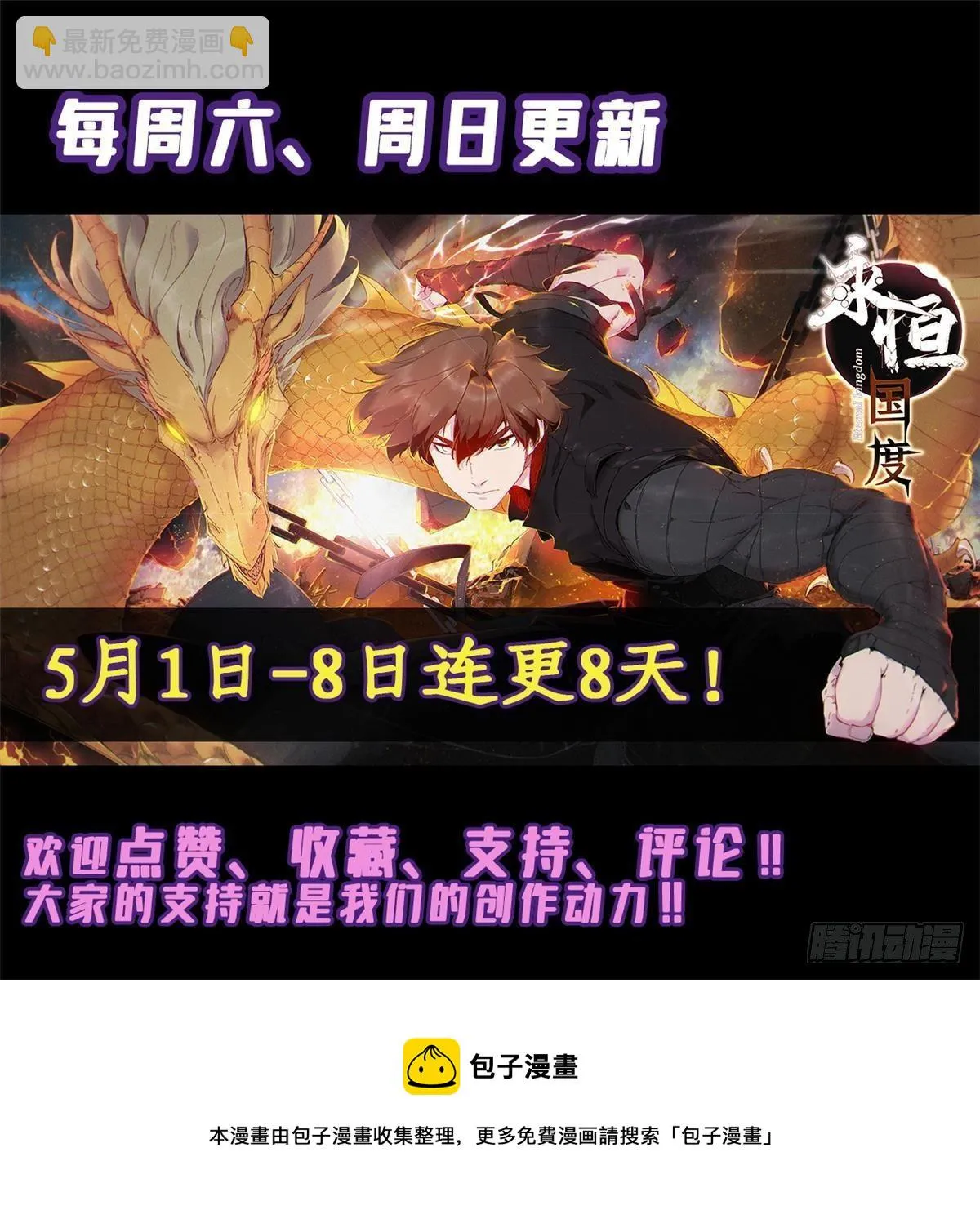 033 星海 第66页