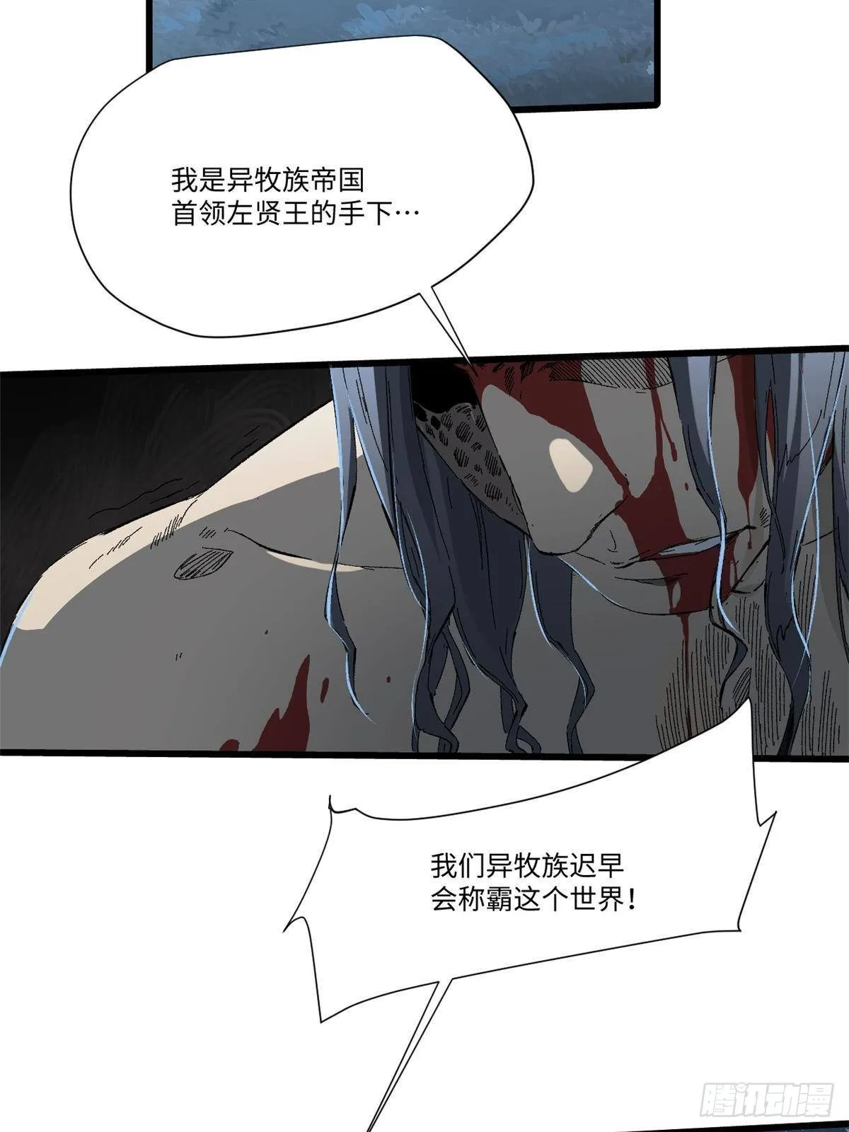 032 开府建制 第2页