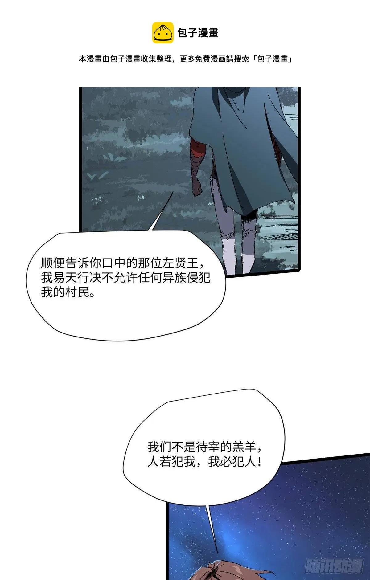 032 开府建制 第5页