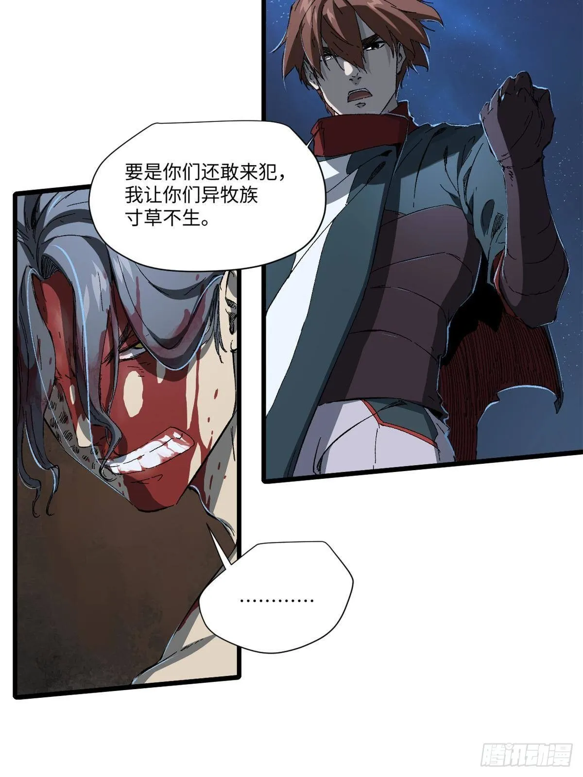 032 开府建制 第6页