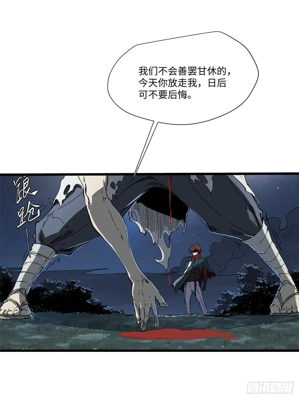032 开府建制 第8页