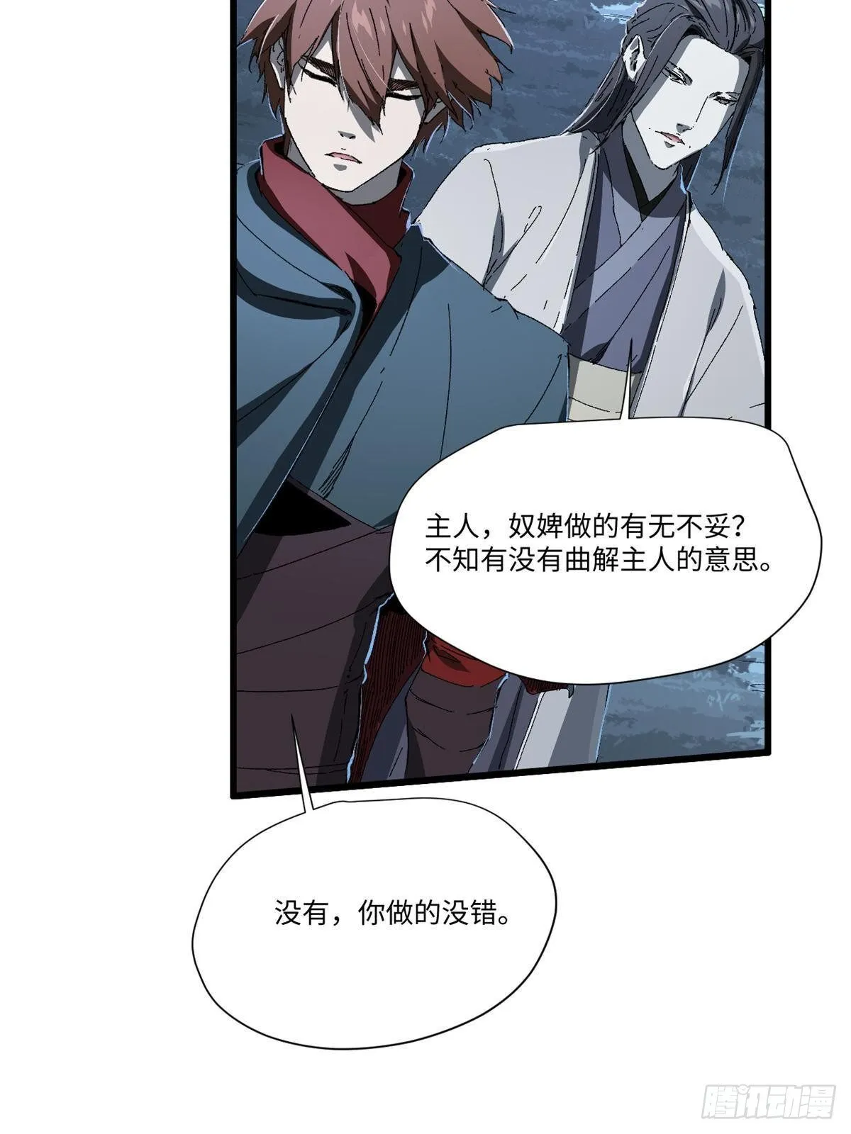 032 开府建制 第12页