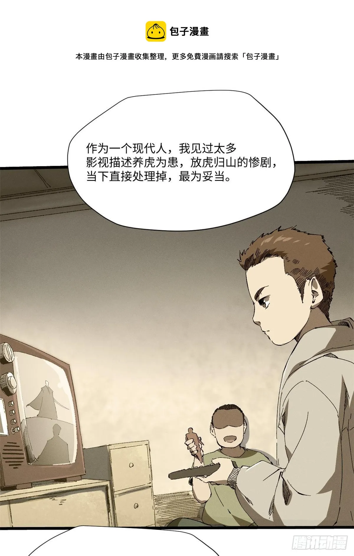 032 开府建制 第13页