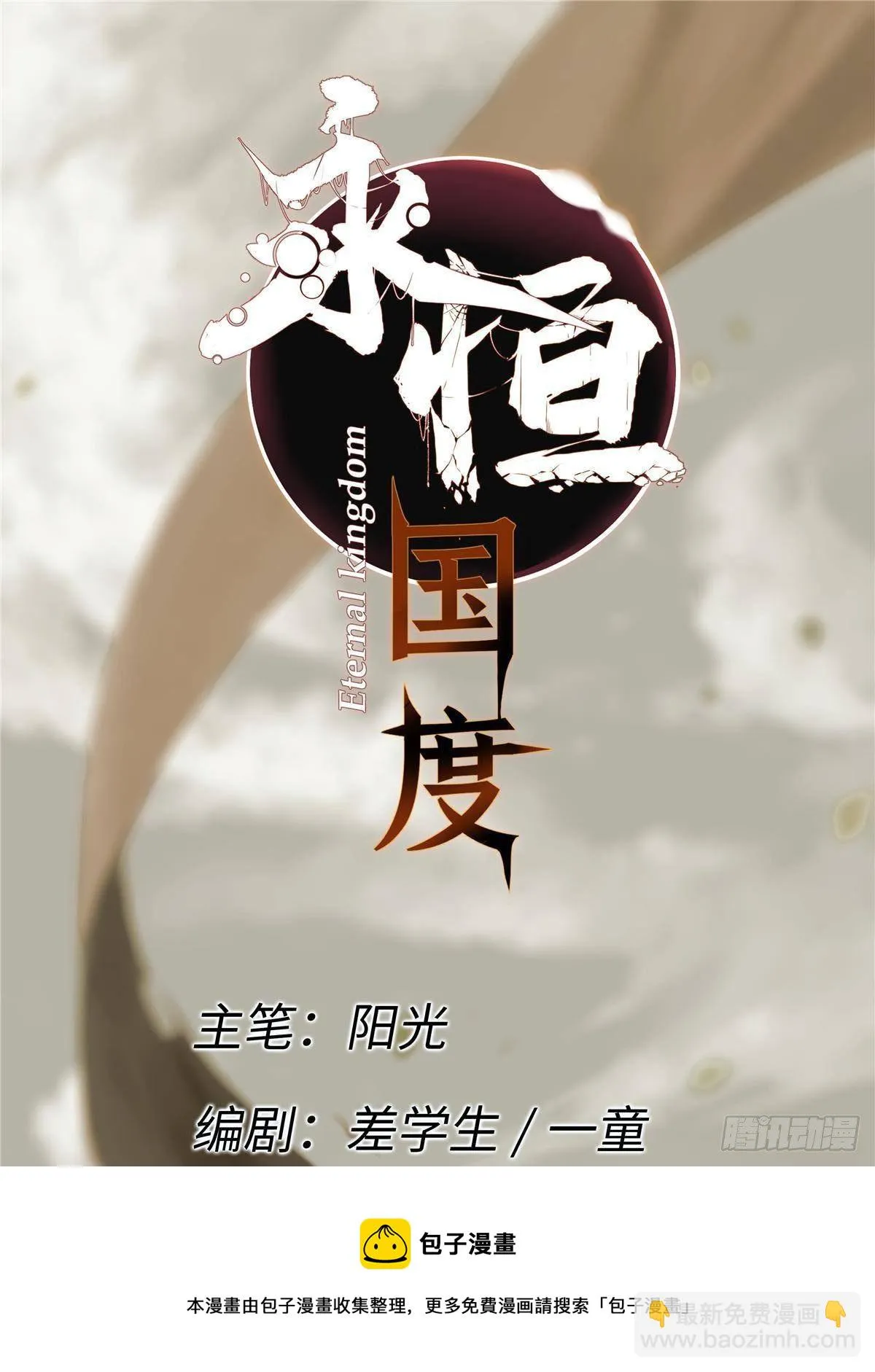 032 开府建制 第17页