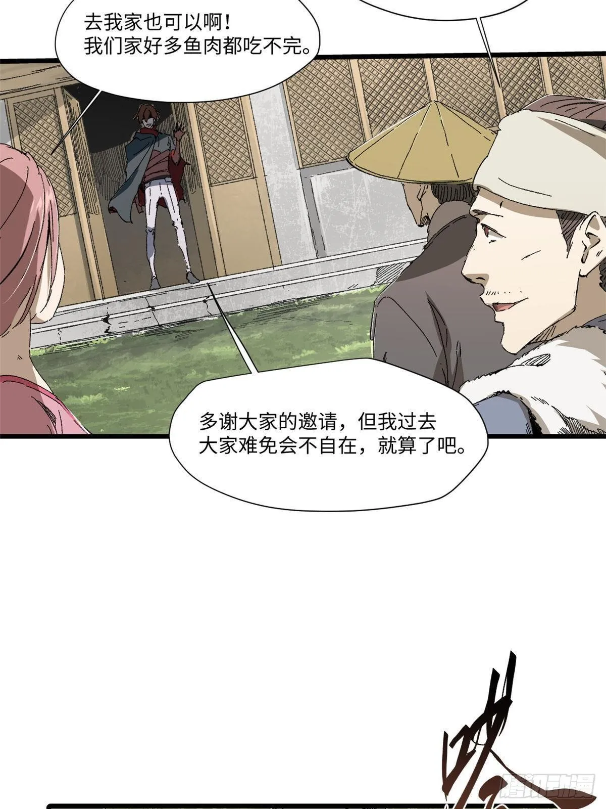 032 开府建制 第22页