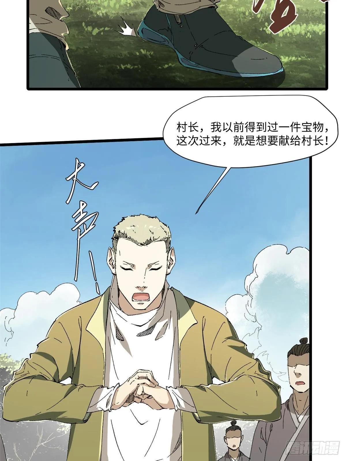 032 开府建制 第23页
