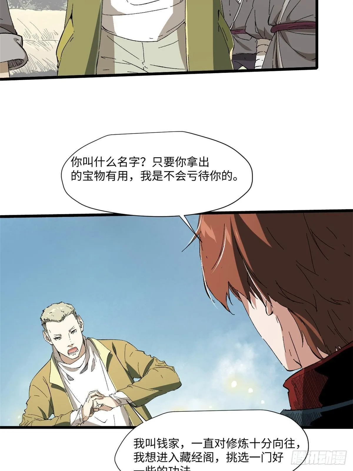 032 开府建制 第24页