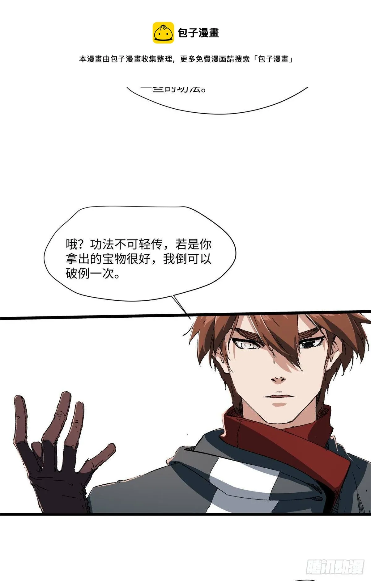 032 开府建制 第25页