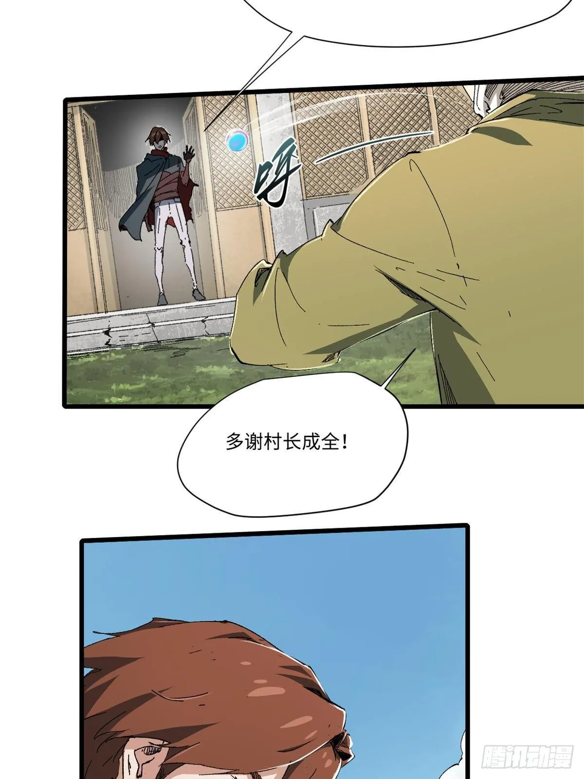 032 开府建制 第27页