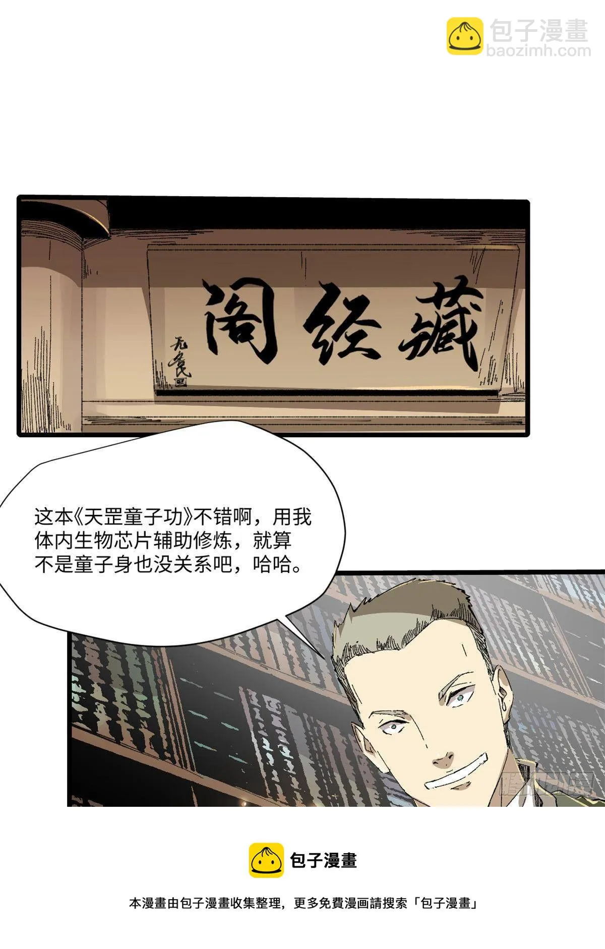 032 开府建制 第29页