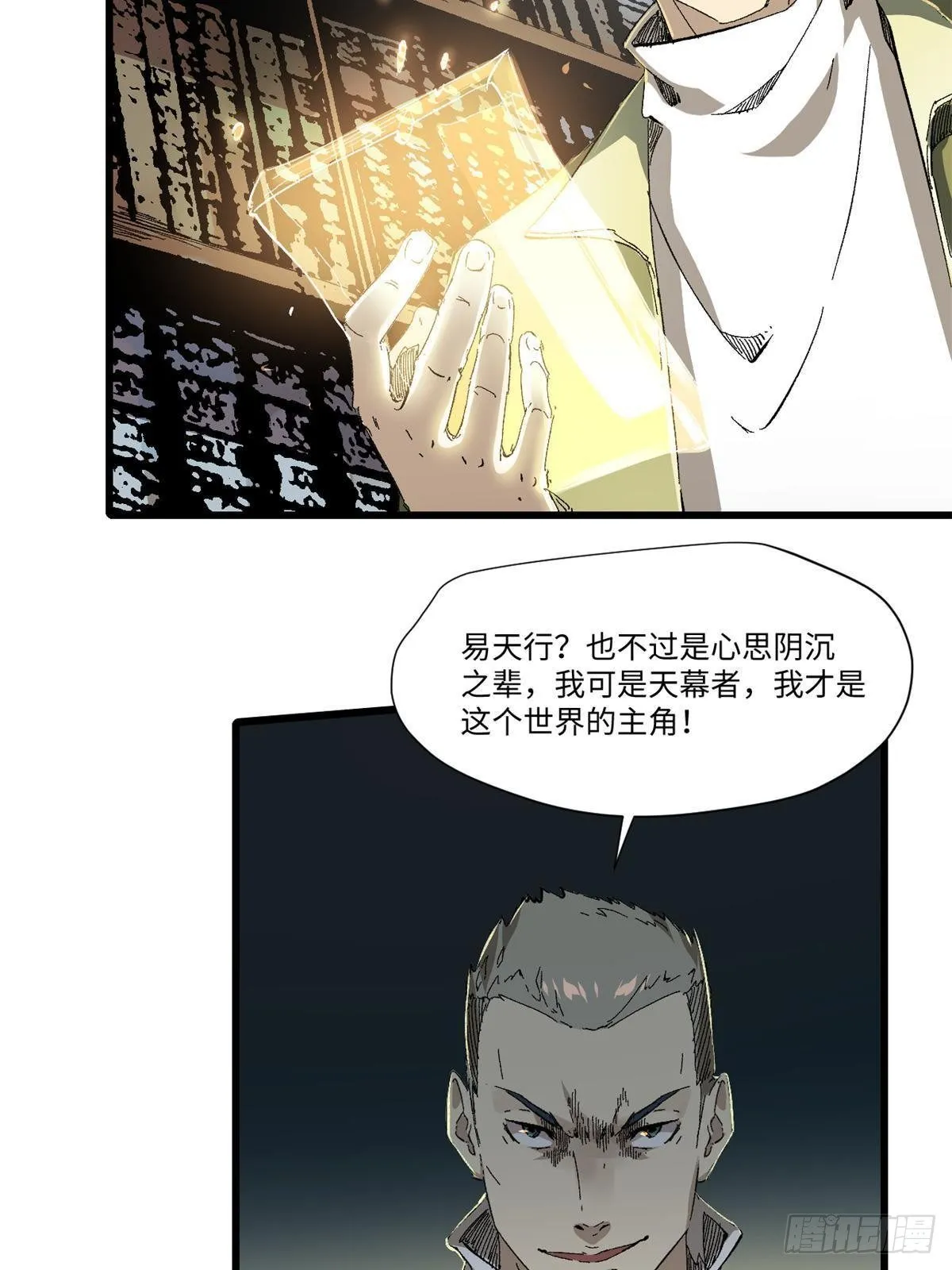 032 开府建制 第30页