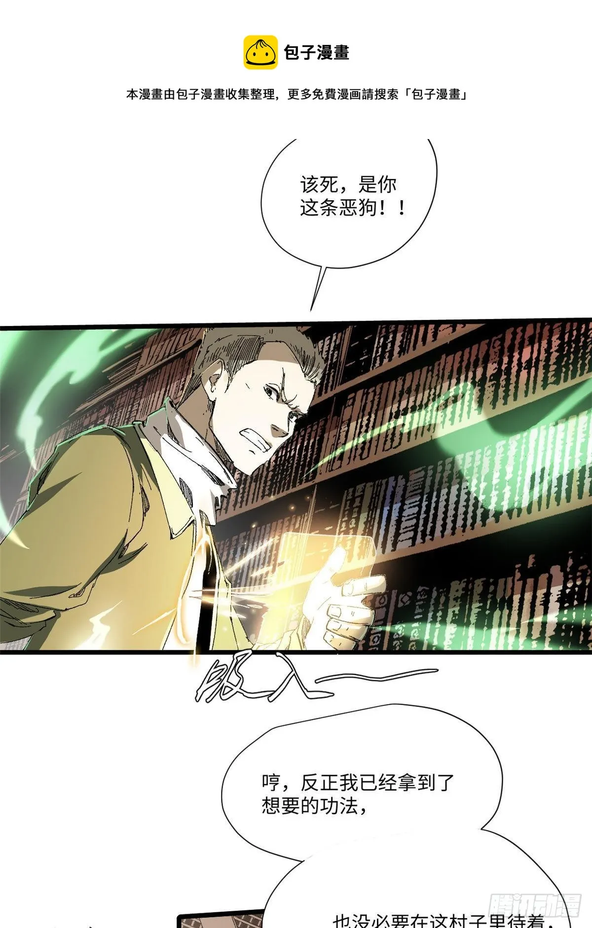 032 开府建制 第33页