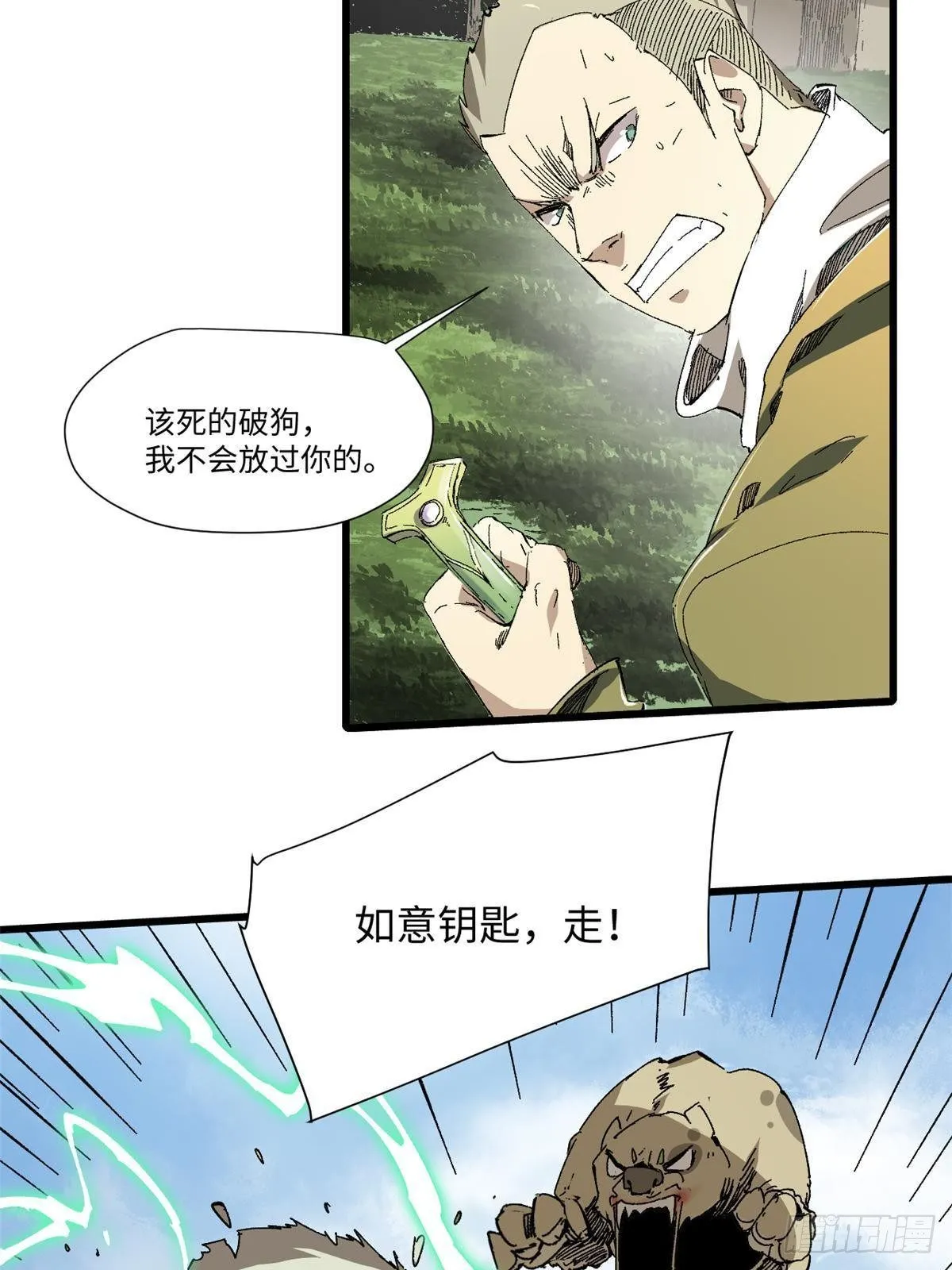 032 开府建制 第39页