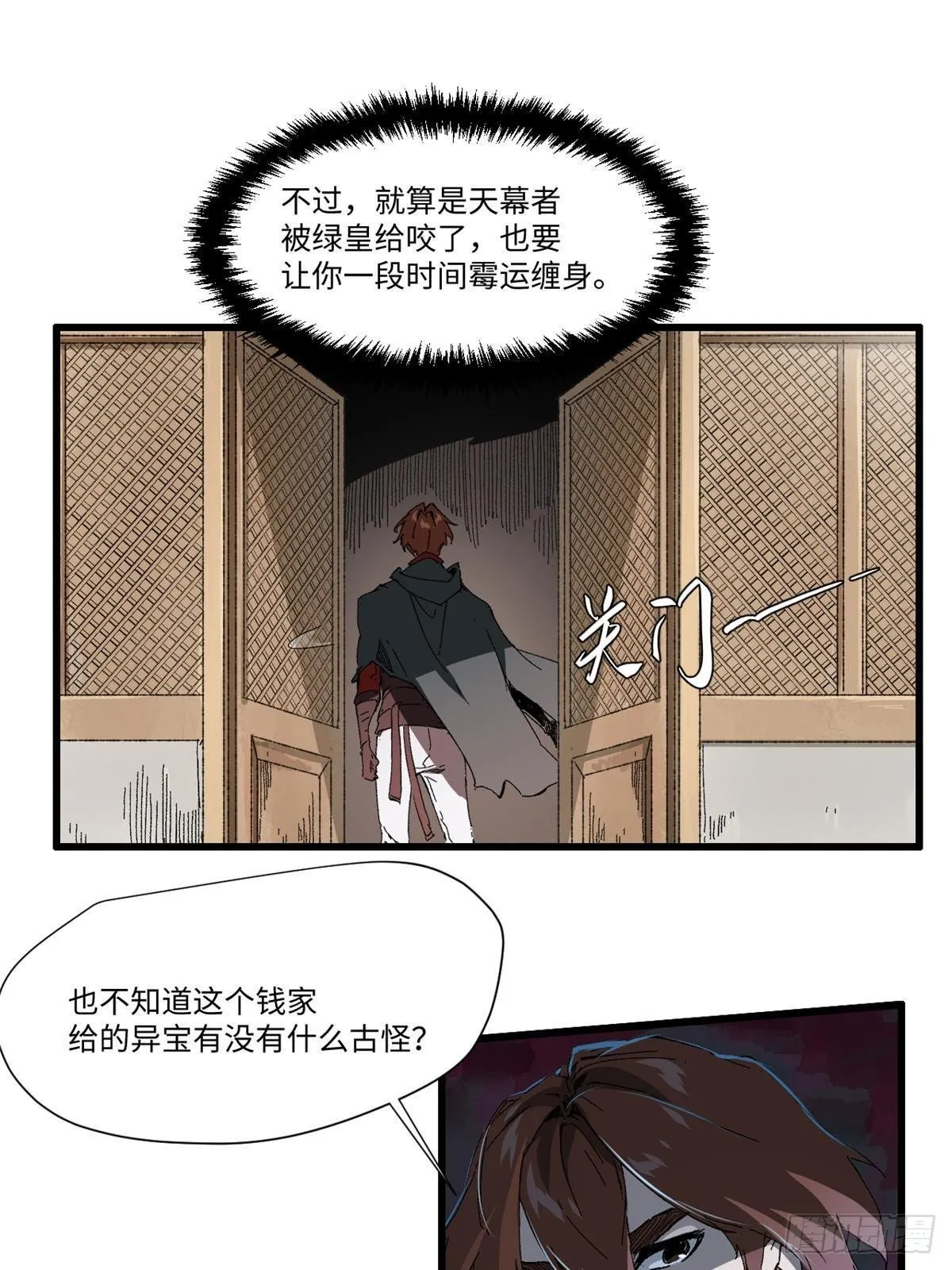 032 开府建制 第43页