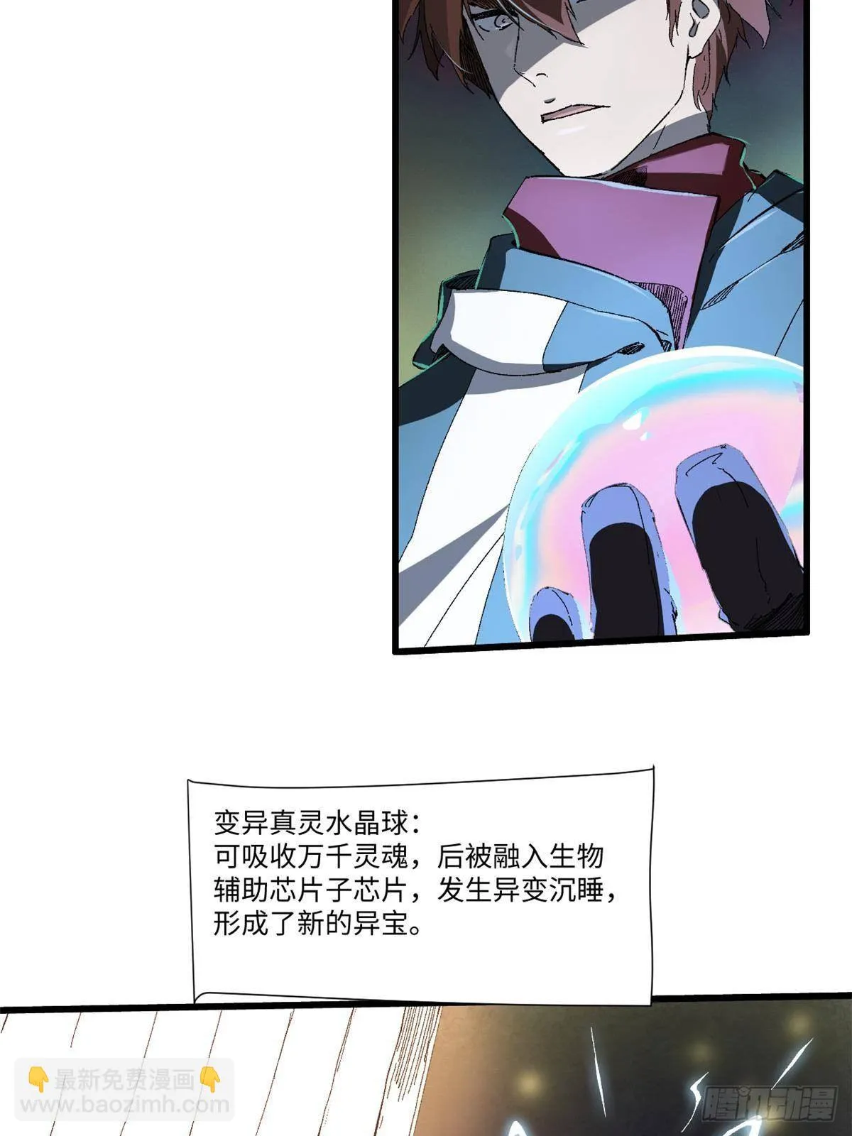 032 开府建制 第44页