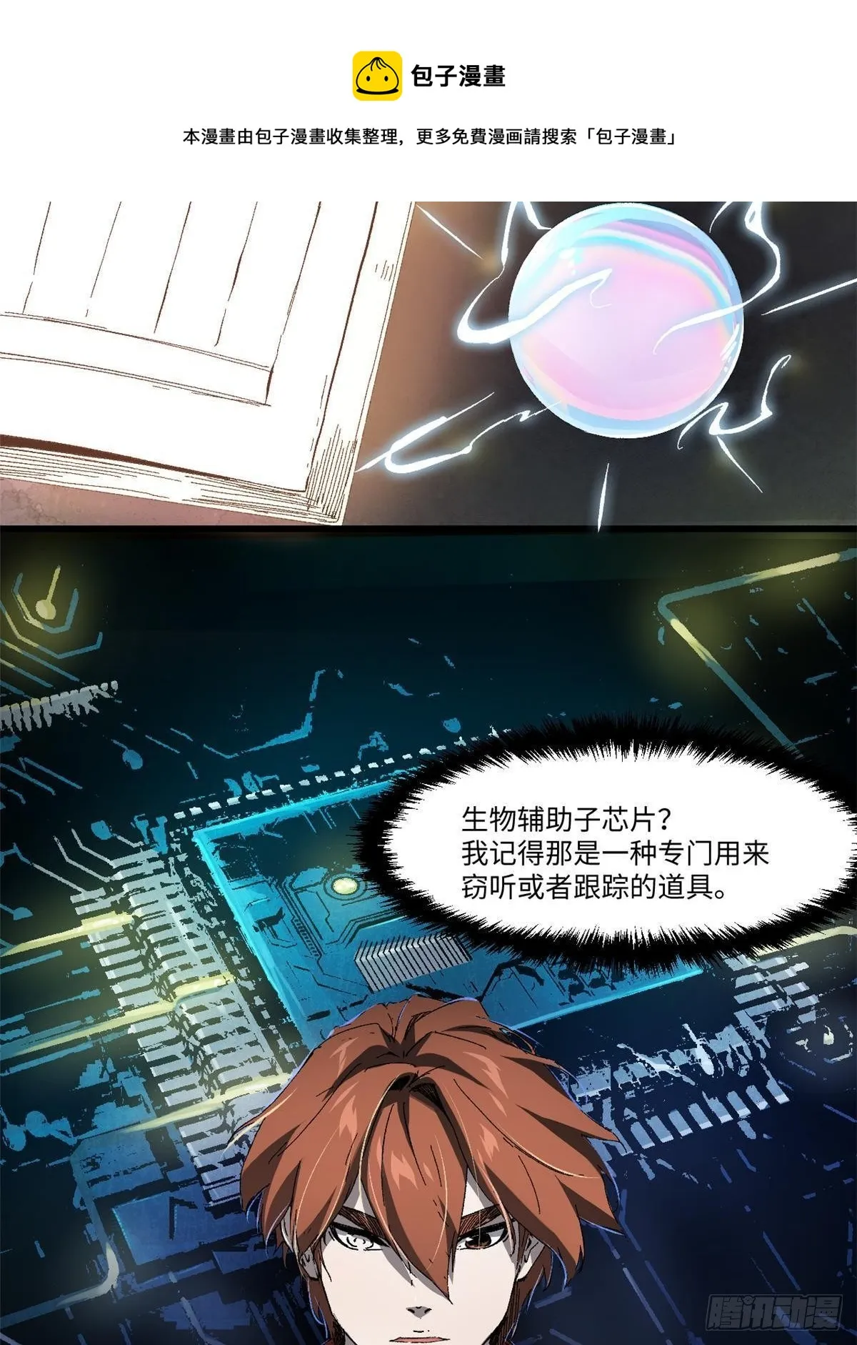032 开府建制 第45页