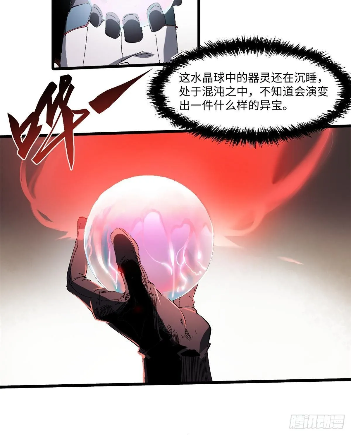 032 开府建制 第48页