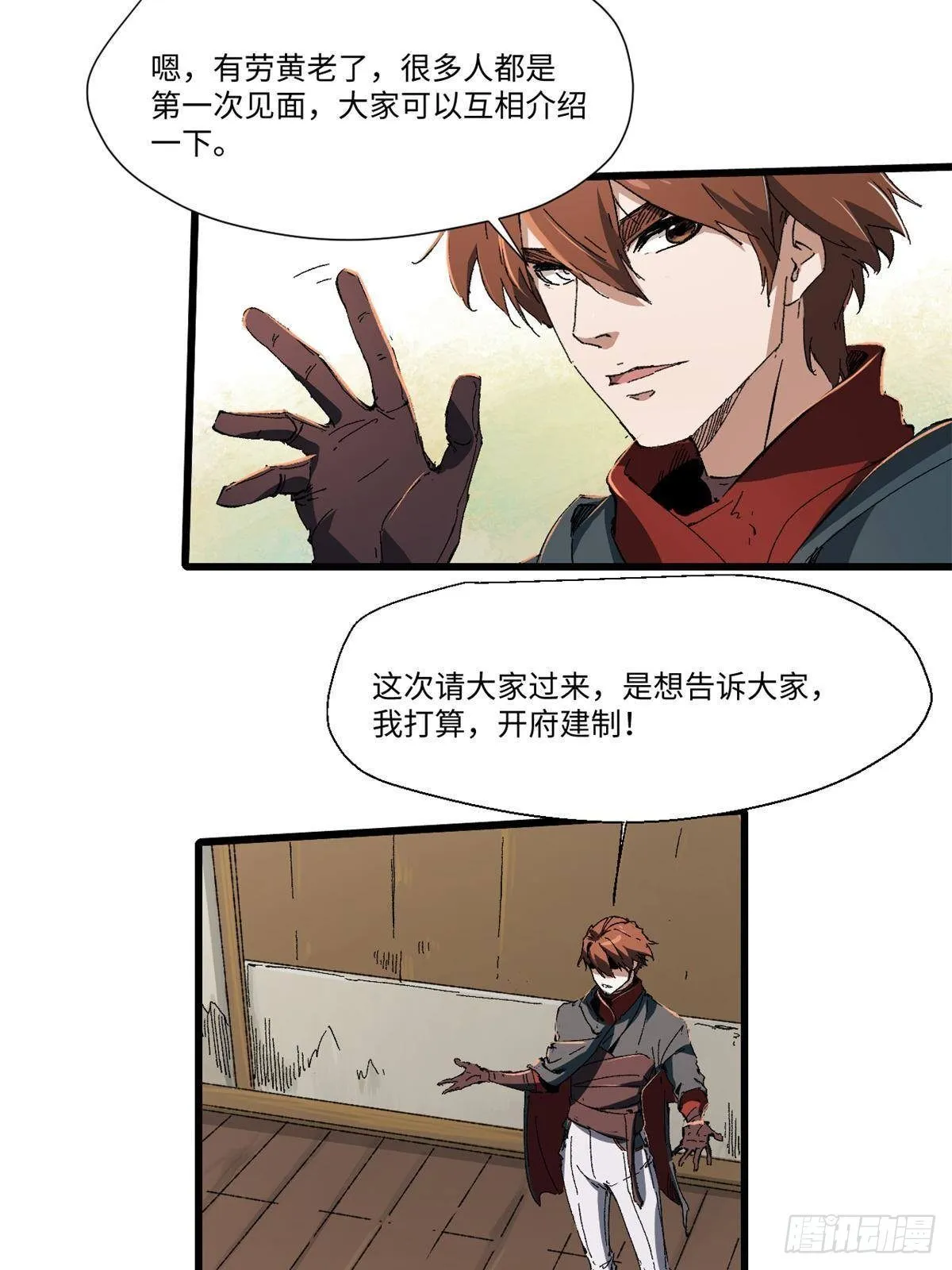 032 开府建制 第51页