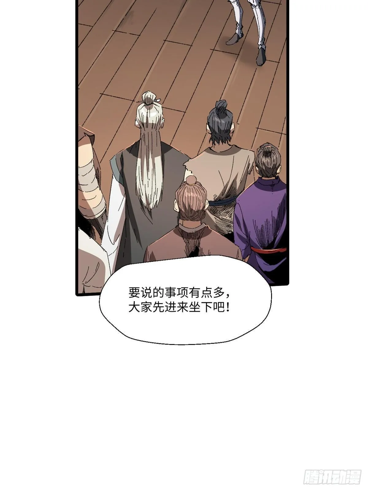 032 开府建制 第52页