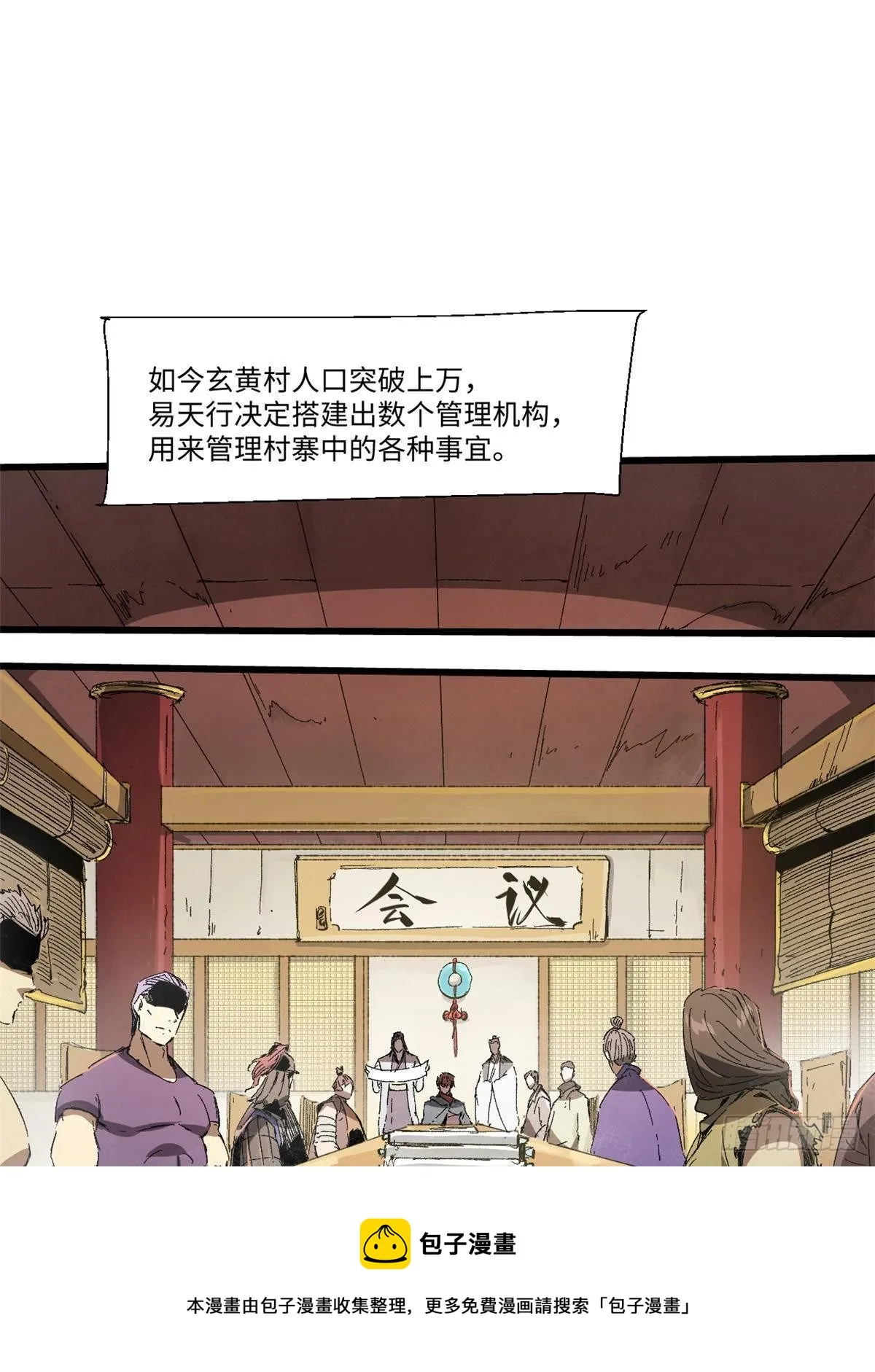 032 开府建制 第53页