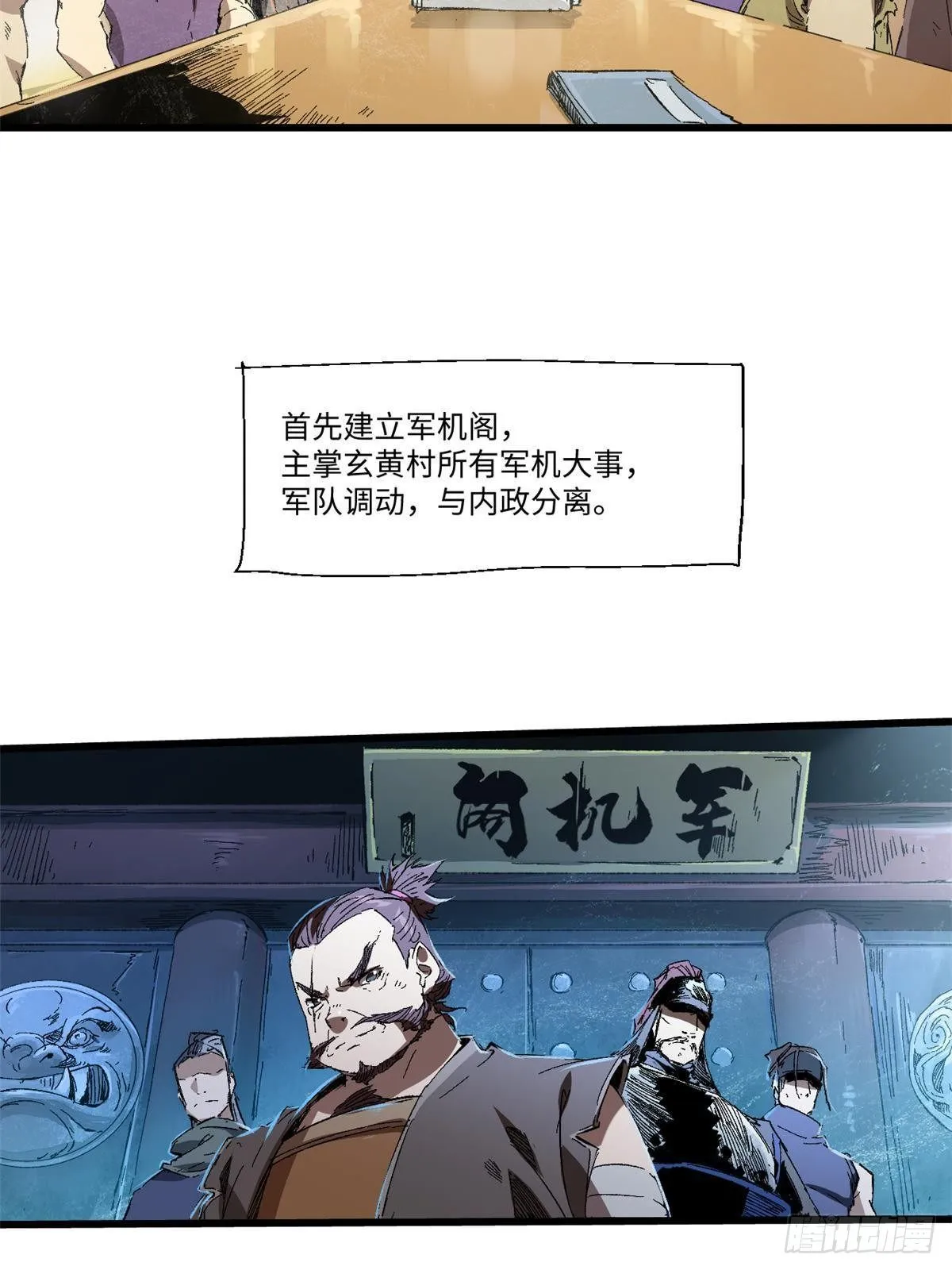 032 开府建制 第54页