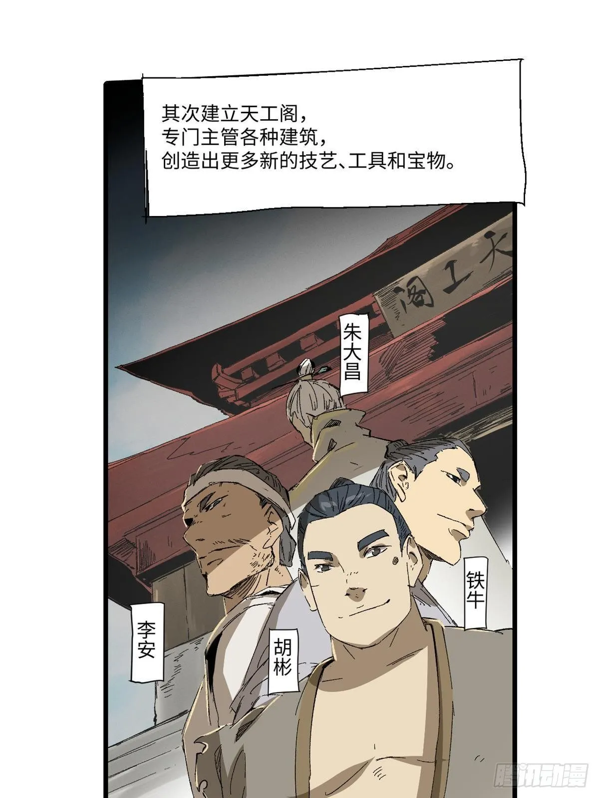032 开府建制 第56页