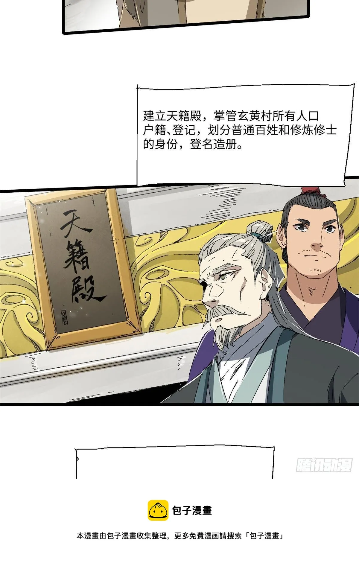 032 开府建制 第57页