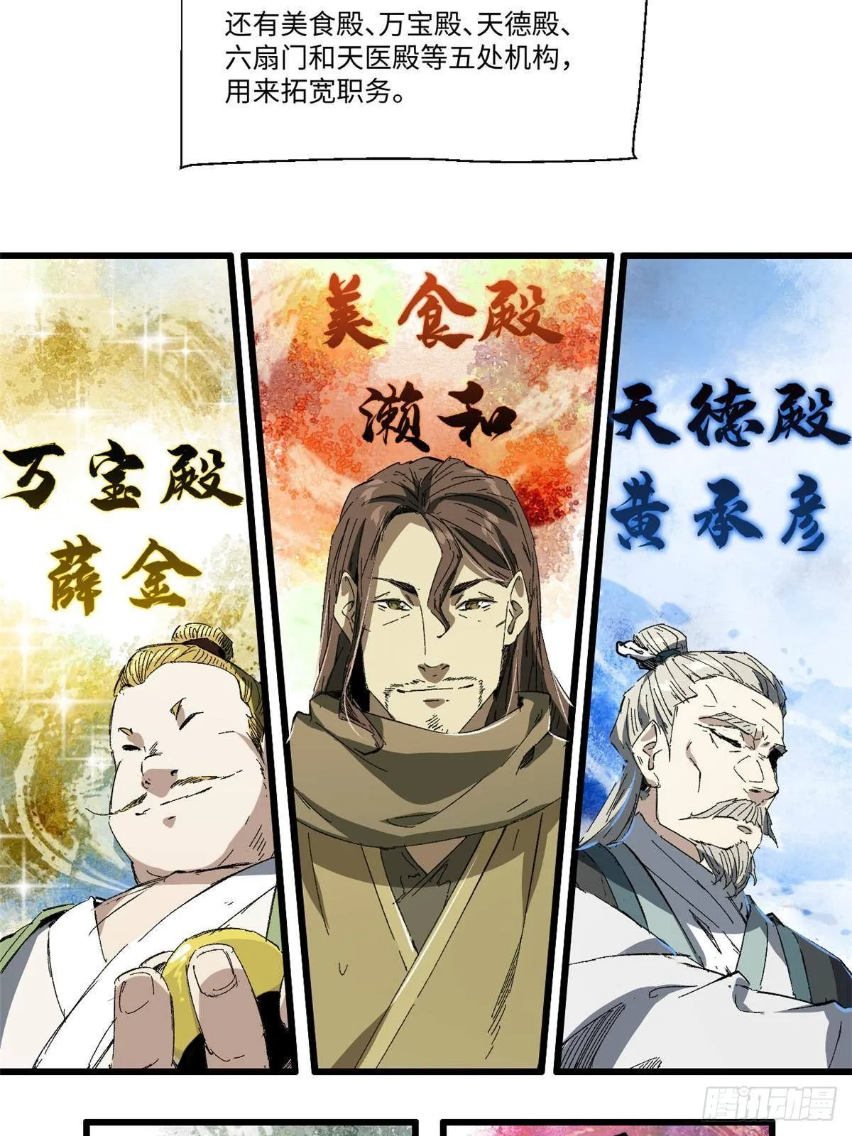 032 开府建制 第58页