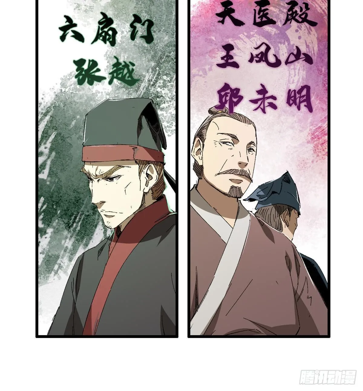 032 开府建制 第59页