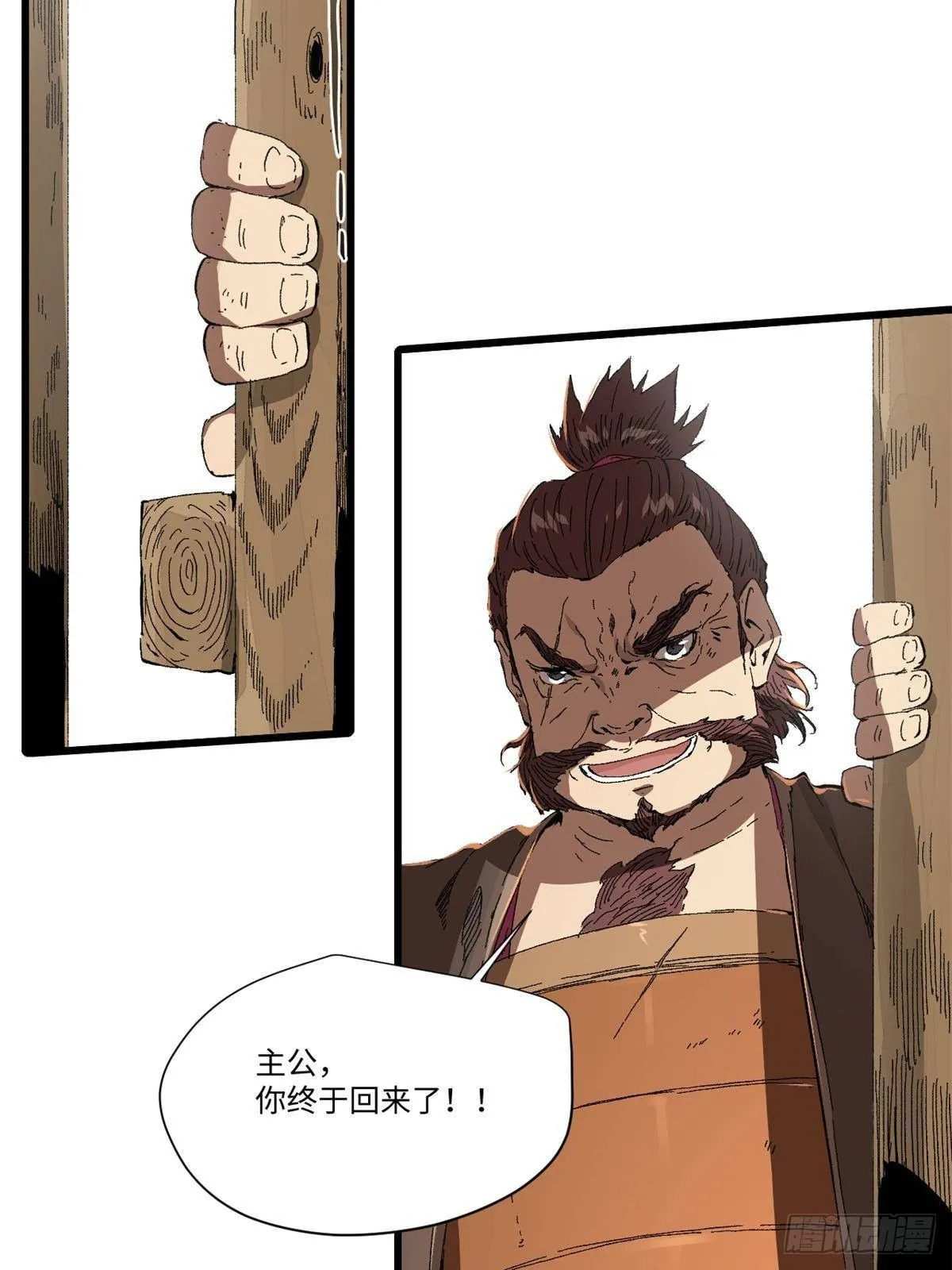 031 间谍 第3页