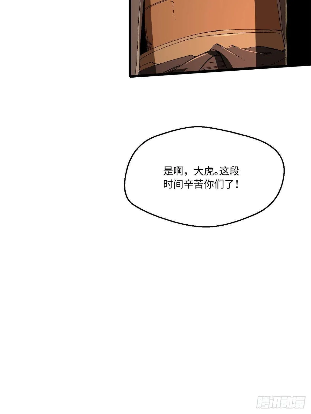 031 间谍 第4页