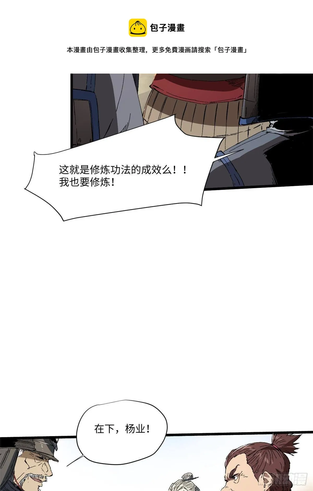 031 间谍 第9页
