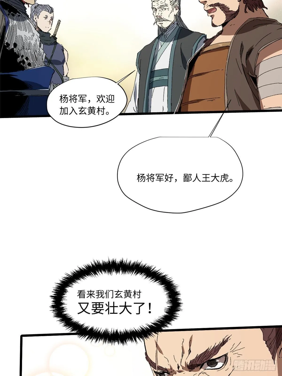031 间谍 第10页