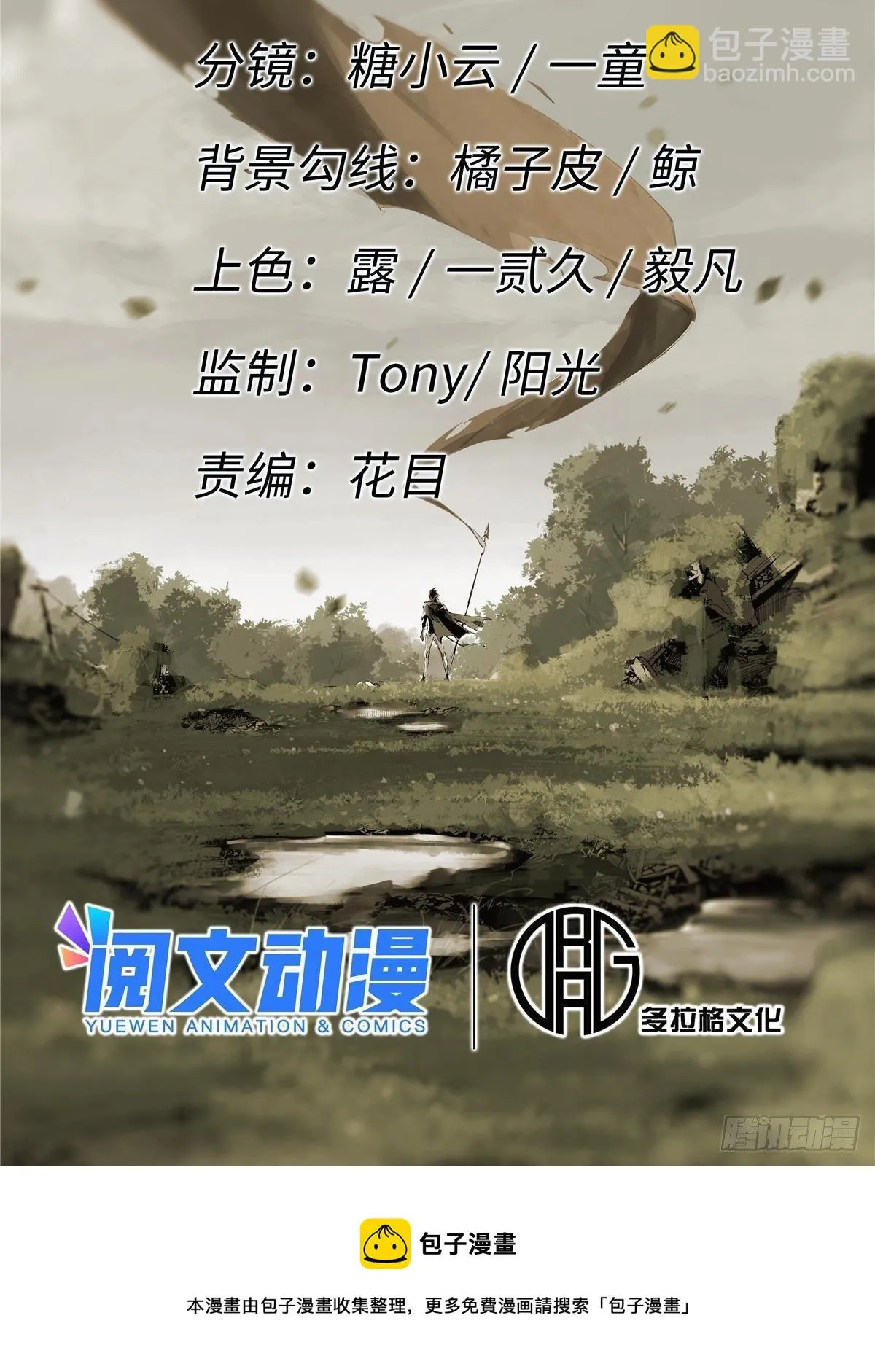 031 间谍 第13页