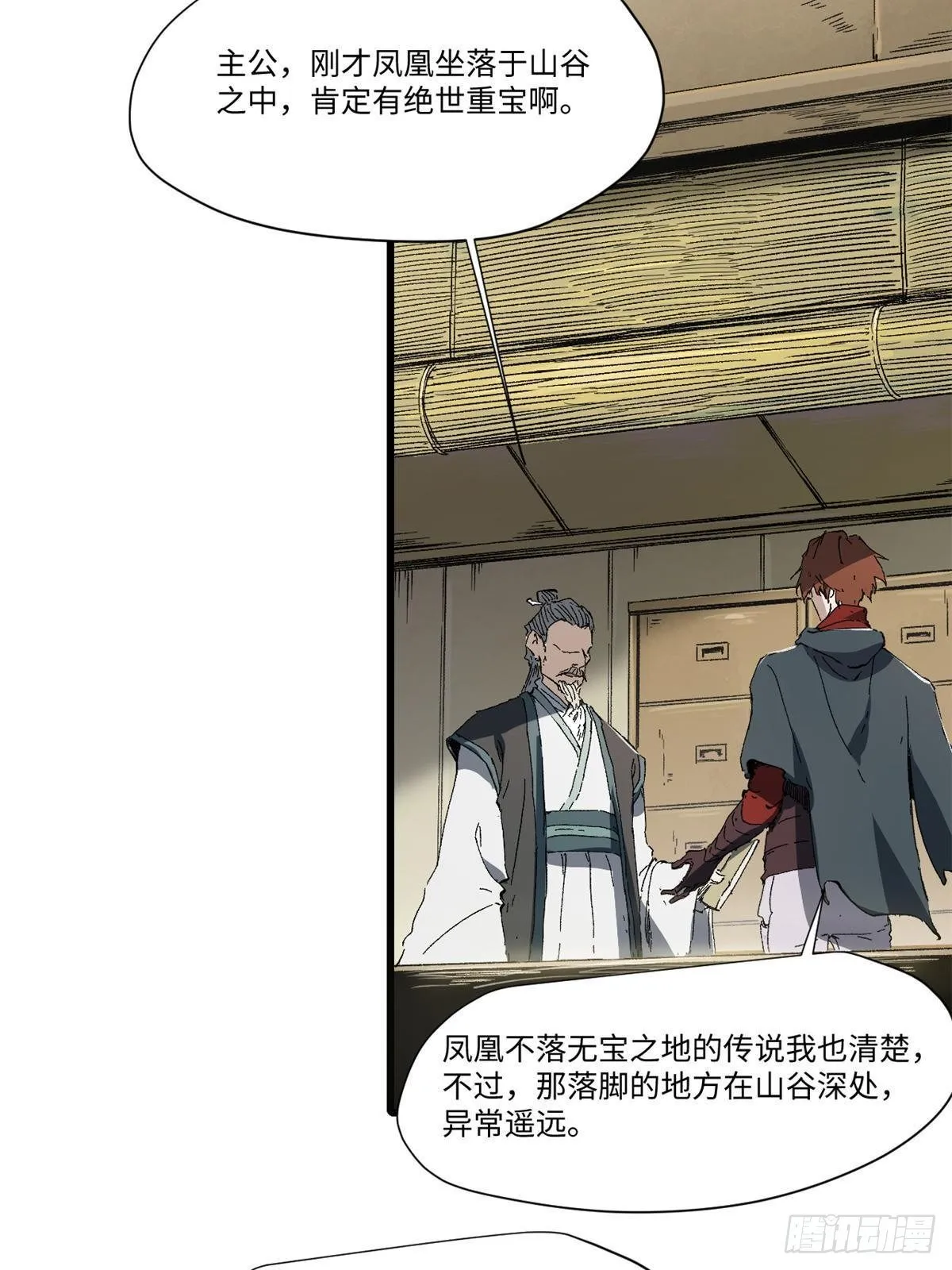 031 间谍 第16页